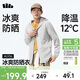 蕉下（beneunder）冰絲防曬衣服男外套防紫外線(xiàn)涼感透氣戶(hù)外釣魚(yú)AL936淺炭灰XL
