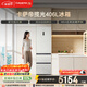 卡薩帝（Casarte）攬光406L三開(kāi)門(mén)冰箱超薄零嵌入式一級能效BCD-406WLCD3M4GDU1國家補貼