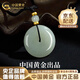 中國黃金（CHINA GOLD）和田玉吊墜男女款足金平安扣轉運珠玉石項鏈生日禮物送女友媽媽 今/次日達*和田玉平安扣項鏈【金珠約0.12g+黑繩】