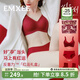 嫚熙（EMXEE）【紅運禮盒】太空反重力哺乳文胸內衣孕婦內褲襪子本命年套裝 【紅運禮盒】?jì)纫聝妊漍L碼 襪子均碼