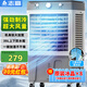 志高（CHIGO）空調扇工業(yè)冷風(fēng)機冷風(fēng)扇移動(dòng)水冷空調冷氣機加冰塊降溫強力制冷家用商用
