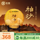 中茶茶葉普洱熟茶茗山帕沙優(yōu)質(zhì)原料普洱茶緊壓茶 單餅裝357g