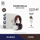 B&O【百年典藏系列】Beoplay H100無(wú)線(xiàn)藍牙耳機頭戴式主動(dòng)降噪 Hi-Res高解析度 世紀棕【龔俊同款】