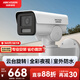 HIKVISION?？低晹z像頭監控室外400萬(wàn)高清紅外全彩夜視拾音IP66插卡存儲DS-2CD3646FWD-LPTZ