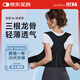 優(yōu)背Air矯姿帶駝背糾正背部護(hù)腰帶成人男女學(xué)生坐姿直背開(kāi)肩帶矯正帶