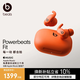 beats Powerbeats Fit【重磅新品】 真無(wú)線(xiàn)降噪耳機【禮物】運動(dòng)藍牙耳機 兼容蘋(píng)果安卓  高燃橙