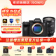 索尼（SONY）Alpha 7 V 全畫(huà)幅微單相機 A7M5約30張/秒高速連拍 S35模式4K 120p ILCE-7M5 注冊發(fā)貨享紅包 A7M5+FE 24-105mm F4 套餐二
