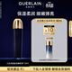 嬌蘭（Guerlain）御廷蘭花卓能煥活精粹液125ml保濕精華護膚品禮盒生日禮物送女友