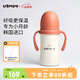 UBMOM韓國嬰兒保溫杯小月齡6月以上寶寶兒童沖奶不銹鋼學(xué)飲杯吸管杯 粉色 220ml