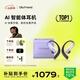 Ola Friend智能體耳機 開(kāi)放式不入耳AI藍牙翻譯耳機超輕6.6g長(cháng)續航掛耳式豆包運動(dòng)無(wú)線(xiàn)耳機 小錢(qián)包 幻夢(mèng)紫