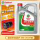 嘉實(shí)多（Castrol）磁護 先鋒科技 全合成機油 發(fā)動(dòng)機潤滑油 汽車(chē)保養用品油 全新金嘉護 5w-30 SP級【4L】