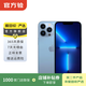 Apple iPhone 13 Pro 支持移動(dòng)聯(lián)通電信蘋(píng)果5G 二手手機國行優(yōu)惠券補貼 遠峰藍 256G