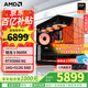 AMD銳龍 5700X 9600X主機 5070/5060TI/5060顯卡三角洲行動(dòng)直播游戲電競臺式電腦DIY組裝機海景房整機 配置六  R5 9600X/5060