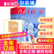 包郵 作文素材初中版雜志訂閱  每月1期 中學(xué)生語(yǔ)文作文素材積累 初中生寫(xiě)作技巧【半年/全年訂閱】2025年/2026年訂期可選 雜志鋪雜志訂閱  作文指導寶庫 中考作文押題 【全年訂閱】26年1月-
