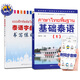 [套裝2冊]基礎泰語(yǔ)1+泰語(yǔ)字母書(shū)寫(xiě)練習冊(附音頻)廖宇夫編著(zhù)大學(xué)泰語(yǔ)基礎泰語(yǔ)教程泰國語(yǔ)文練字帖 世界圖書(shū)出版公司