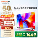 酷開(kāi)（coocaa） 創(chuàng  )維電視 K3 2025款 50英寸 4K超高清聲控投屏機頂盒防藍光液晶電視 以舊換新 50K3升級款50P3F 50英寸 英寸