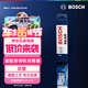 博世（BOSCH）后雨刷后雨刮器12英寸后窗19后寶馬X3/銳界領(lǐng)克榮威RX8途岳瑞風(fēng)S7