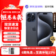Apple/iPhone 15 Pro Max 旗艦性能 蘋(píng)果15系列蘋(píng)果智能手機 全網(wǎng)通5G 雙卡雙待手機 蘋(píng)果15Promax藍色鈦金屬 6.7英寸 256G【公開(kāi)版+配件大禮包】