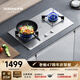 老板（Robam）JZY-32G91A燃氣灶煤氣罐專(zhuān)用煤氣灶上門(mén)安裝嵌入式灶具家用雙灶臺嵌兩用大火力不銹鋼液化氣防爆