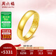 周六福福字黃金戒指女素圈生日禮物計價(jià)AA010916 活口15號 約4.39g