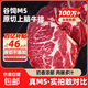 安格斯谷飼M5原切上腦牛排雪花牛肉冷凍牛扒煎炸烤生鮮西餐食材 M5谷飼原切上腦牛排凈重1kg【4-5片】