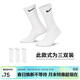 耐克(NIKE)襪子男子 舒適透氣運動(dòng)襪 中筒襪三雙裝SX7676-100白L