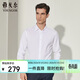 雅戈爾（YOUNGOR）【純棉牛津紡DP免燙】26新款易打理商務(wù)休閑長(cháng)袖襯衫 漂白 39