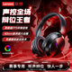 聯(lián)想（lenovo）【聯(lián)想直營(yíng) 官方正品】游戲耳機頭戴式電競電腦耳機三角洲行動(dòng)fps吃雞聽(tīng)聲辨位超低延遲無(wú)線(xiàn)藍牙 【專(zhuān)業(yè)級電競芯片】寂靜黑