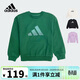 阿迪達斯（adidas）童裝25秋季兒童圓領(lǐng)衛衣簡(jiǎn)約拓印風(fēng)男童棉質(zhì)女中大童套頭衫KS0645