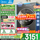 美的（Midea）滾筒洗衣機全自動(dòng)國家補貼 10/12公斤大容量單洗/洗烘一體機 元氣2.0 一級能效變頻節能 以舊換新 【12KG帶烘干L5】智能柔烘+無(wú)孔內筒 洗烘一體
