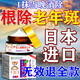 北京協(xié)和醫學(xué)院祛斑霜老年斑專(zhuān)用特效非藥一夜消去老年斑的藥強力祛除手部臉部 1盒【日本進(jìn)口】祛斑專(zhuān)用醫用正品 美i白祛斑霜淡化黑色素去黃褐斑雀斑曬斑男女士專(zhuān)用的