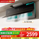 華帝（VATTI）官方油煙機變頻雙腔超薄近吸理想家X5 25m3風(fēng)量抽油吸煙機家用自清潔i11209 i111X5理想家25m3大風(fēng)量