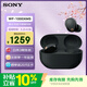 索尼（SONY）WF-1000XM5真無(wú)線(xiàn)藍牙降噪耳機 高清通話(huà)防水降噪豆耳麥 網(wǎng)課辦公游戲搭檔 禮物送男女友學(xué)生孩子 黑色