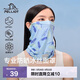 伯希和（Pelliot）騎行百變魔術(shù)頭巾多功能防曬透氣跑步運動(dòng)面巾165041004藍均碼