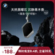 寶馬（BMW）天然寶石車(chē)載香薰掛件香水擺件禮盒汽車(chē)鑰匙鏈五行好運高級淡香 黑曜石（果木香調）