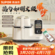 蘇泊爾（SUPOR）家用智能炒菜機器人Cook3如明火爆炒少油煙熱水自清洗多用途鍋電炒鍋料理機C30FS10
