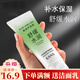 韓束蘆薈膠修護凝膠補水保濕身體乳墨菊凝膠免洗睡眠啫喱凝露男女學(xué)生 蘆薈膠180ml