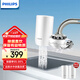 飛利浦（PHILIPS） 凈水龍頭可直飲 超濾可直飲凈水器 廚房自來(lái)水龍頭過(guò)濾器日本進(jìn)口保留礦物質(zhì)水龍頭濾水器 WP3811 WP3811一機兩芯裝