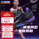 威克多（VICTOR）勝利專(zhuān)業(yè)羽毛球鞋男女比賽訓練運動(dòng)鞋防滑減震李梓嘉同款A970ACE 李梓嘉鞋A970ACE/C黑色 41