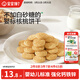 寶寶饞了嬰幼兒核桃餅干寶寶兒童零食無(wú)添加食鹽餅干1-2歲強化鈣營(yíng)養65g