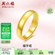 周六福福字黃金戒指女素圈生日禮物計價(jià)AA010916 活口15號 約4.27g