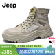 Jeep吉普馬丁靴男2025秋冬新款戶(hù)外時(shí)尚透氣靴子男休閑中高幫工裝靴男 沙色(皮鞋碼) 41