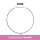 TOUS【新年禮物】 桃絲熊Camille系列天河石/寶石項鏈基礎鏈情侶禮物 紫色