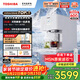 東芝（TOSHIBA）【小冰糖】臺式凈飲機制冰制熱凈水器飲水機礦泉冷熱直飲一體機家用3秒即熱全能免安裝TJT-TIA01