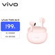 vivo TWS Air3 桃桃粉 45h超長(cháng)續航 3.6克超輕佩戴 3D全景音頻 藍牙耳機 S50搭配耳機