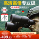 佳泊望遠鏡高清高倍軍事帶夜視專(zhuān)業(yè)級可接手機戶(hù)外雙筒100觀(guān)鳥(niǎo)公里 高倍超清卓越版20X50