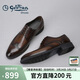 金利來(lái)（Goldlion）男鞋男士時(shí)尚正裝皮鞋舒適擦色布洛克鞋55013044642A淺棕色-41碼