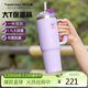 特百惠（Tupperware）大T吸管保溫杯1.1L大容量水杯子男女士冰霸杯泡茶咖啡杯 冰沙紫