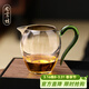 尚言坊 玻璃公道杯加厚耐熱分茶器過(guò)濾泡茶具日式茶海公杯 精工磨口-桅夏公道杯-湖綠