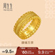 周生生腰纏萬(wàn)貫古法黃金戒指文化祝福足金戒94540R計價(jià)11圈6.65克